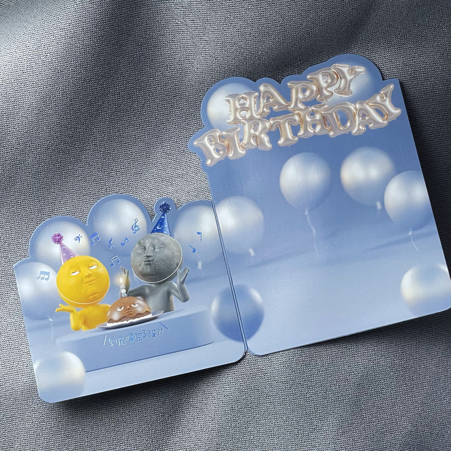 Magic Sound Birthday Card