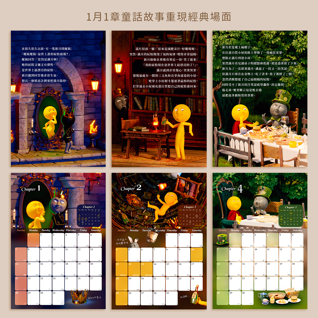 2024《Moon Moon in Wonderland》Calendar 座枱童話月曆/ 掛曆連桌布組合(香港假期)