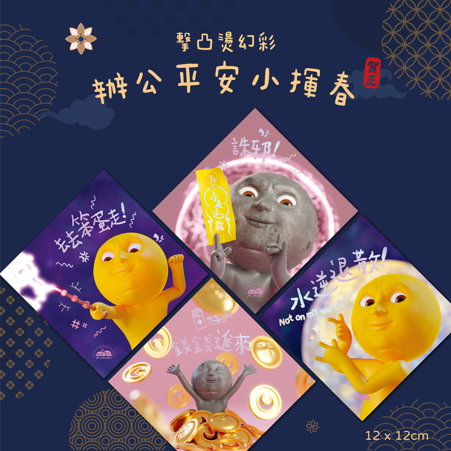 Moon Moon Office Peace Small Spring Festival Couplets Set
