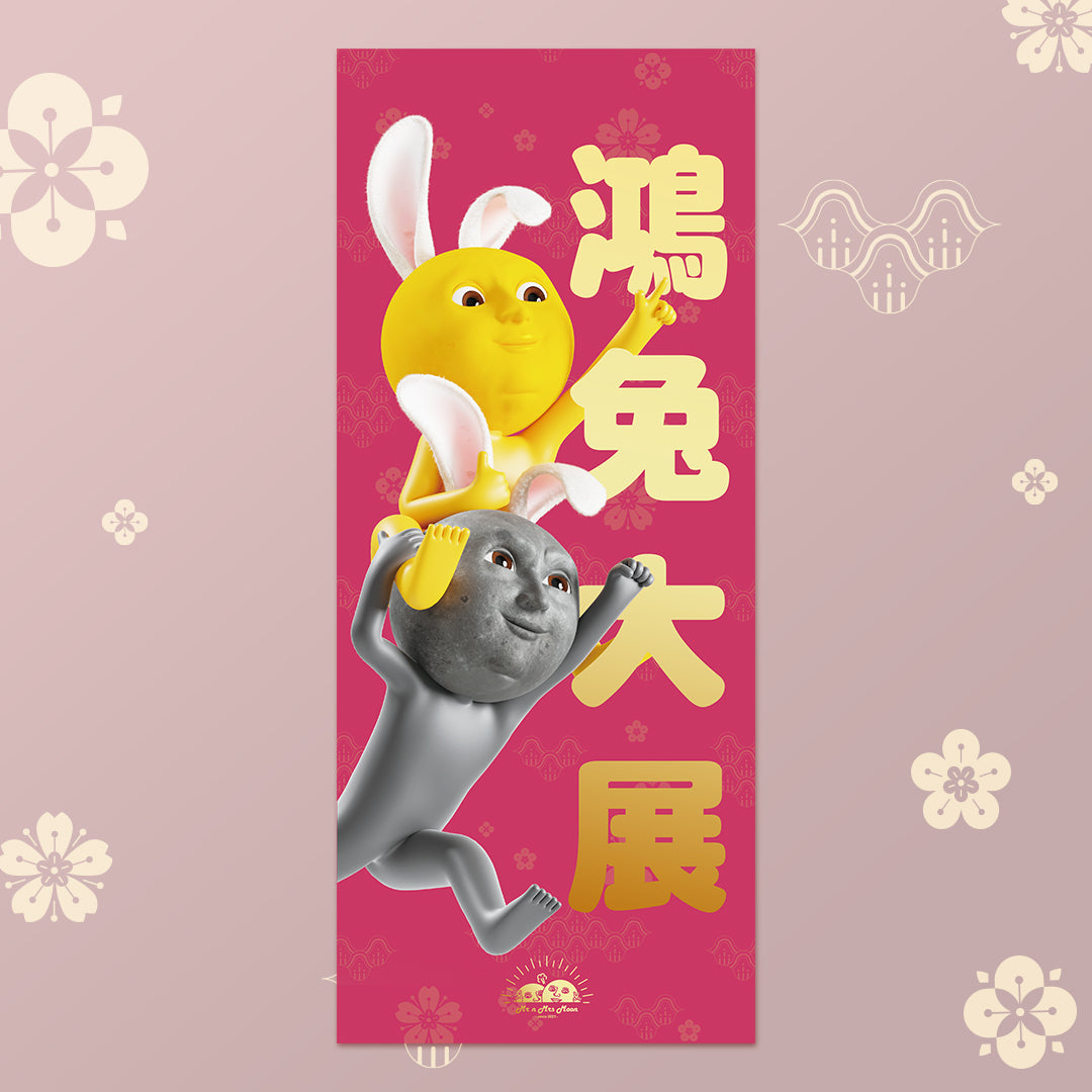 Moon Moon 兔兔揮春