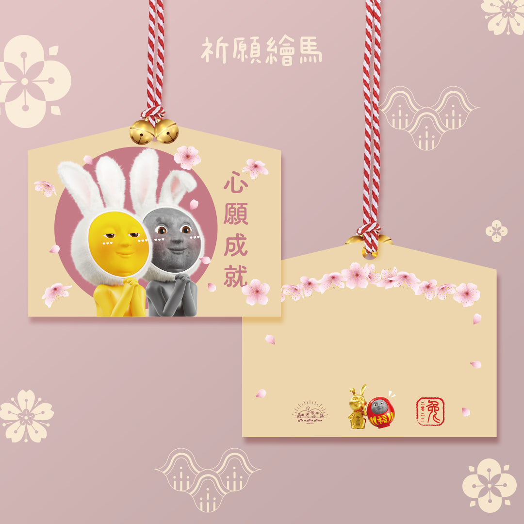 Moon Moon 心願成就繪馬
