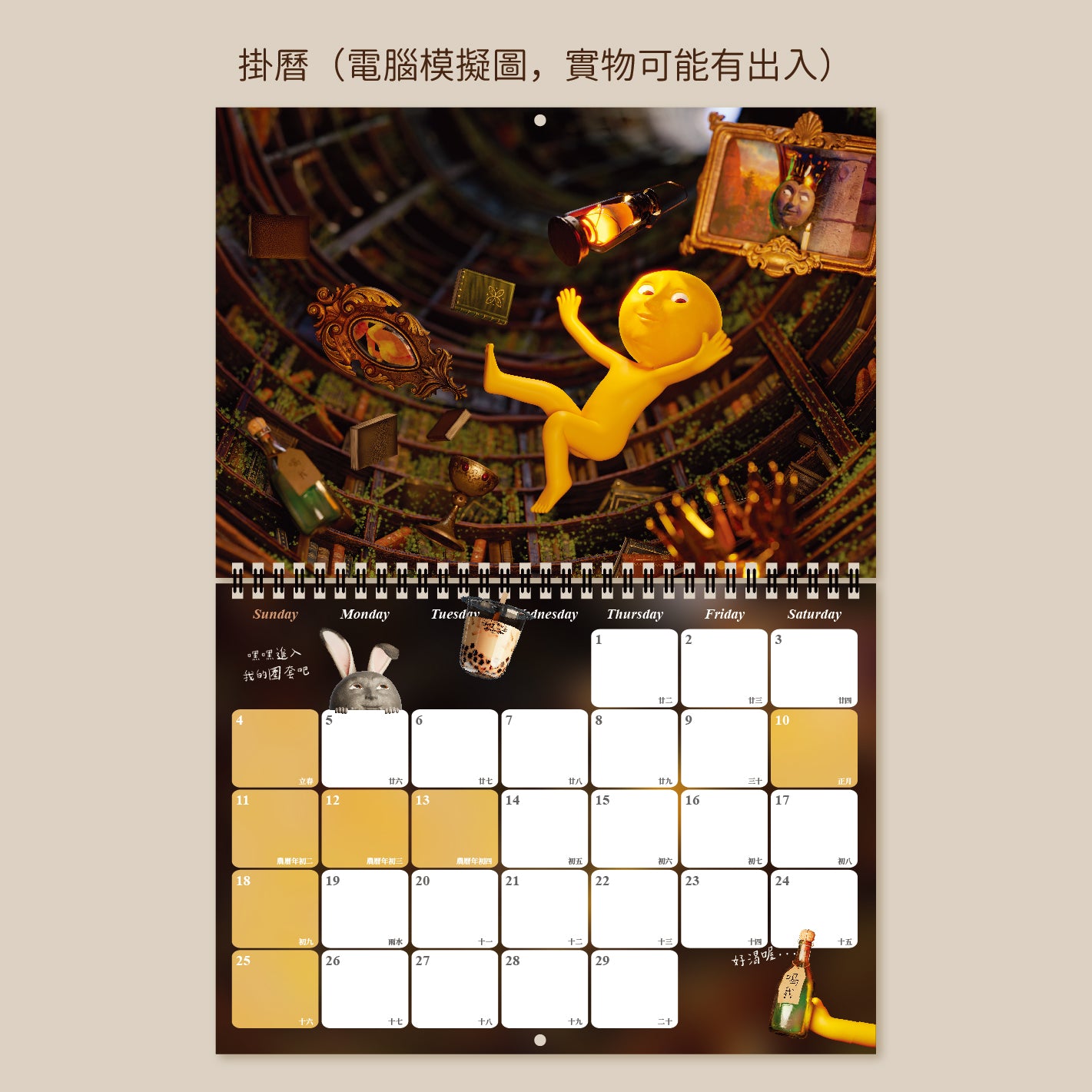 2024《Moon Moon in Wonderland》Calendar 座枱童話月曆/ 掛曆連桌布組合（香港假期）