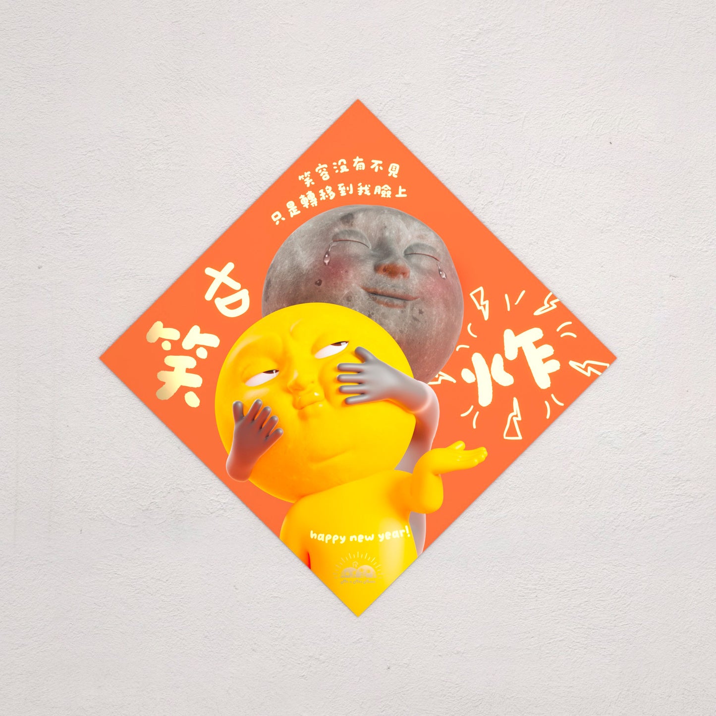 (Additional printing.ᐟ.ᐟ.ᐟ) Moon² Eat well, sleep well, earn money and make hilarious Spring Festival greetings!