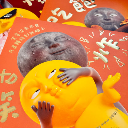 (Additional printing.ᐟ.ᐟ.ᐟ) Moon² Eat well, sleep well, earn money and make hilarious Spring Festival greetings!