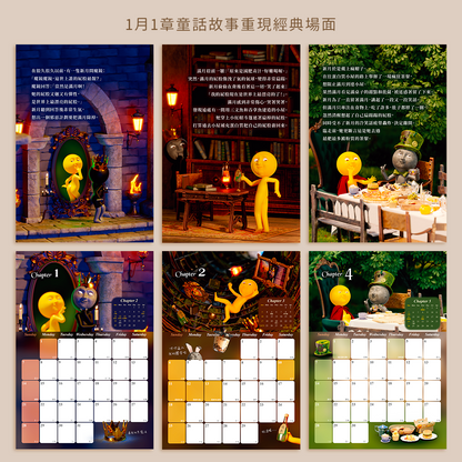 2024《Moon Moon in Wonderland》Calendar 座枱童話月曆/ 掛曆連桌布組合（香港假期）