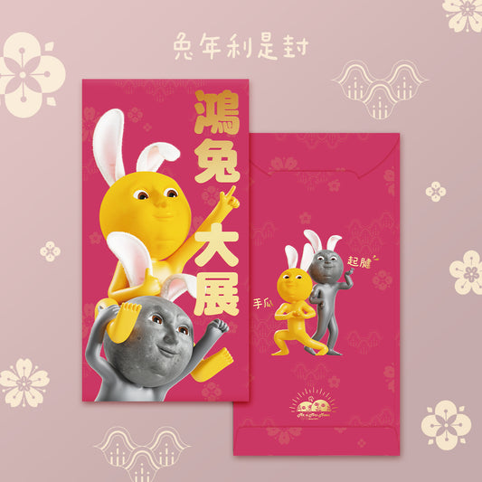 Moon Moon 兔兔利是封