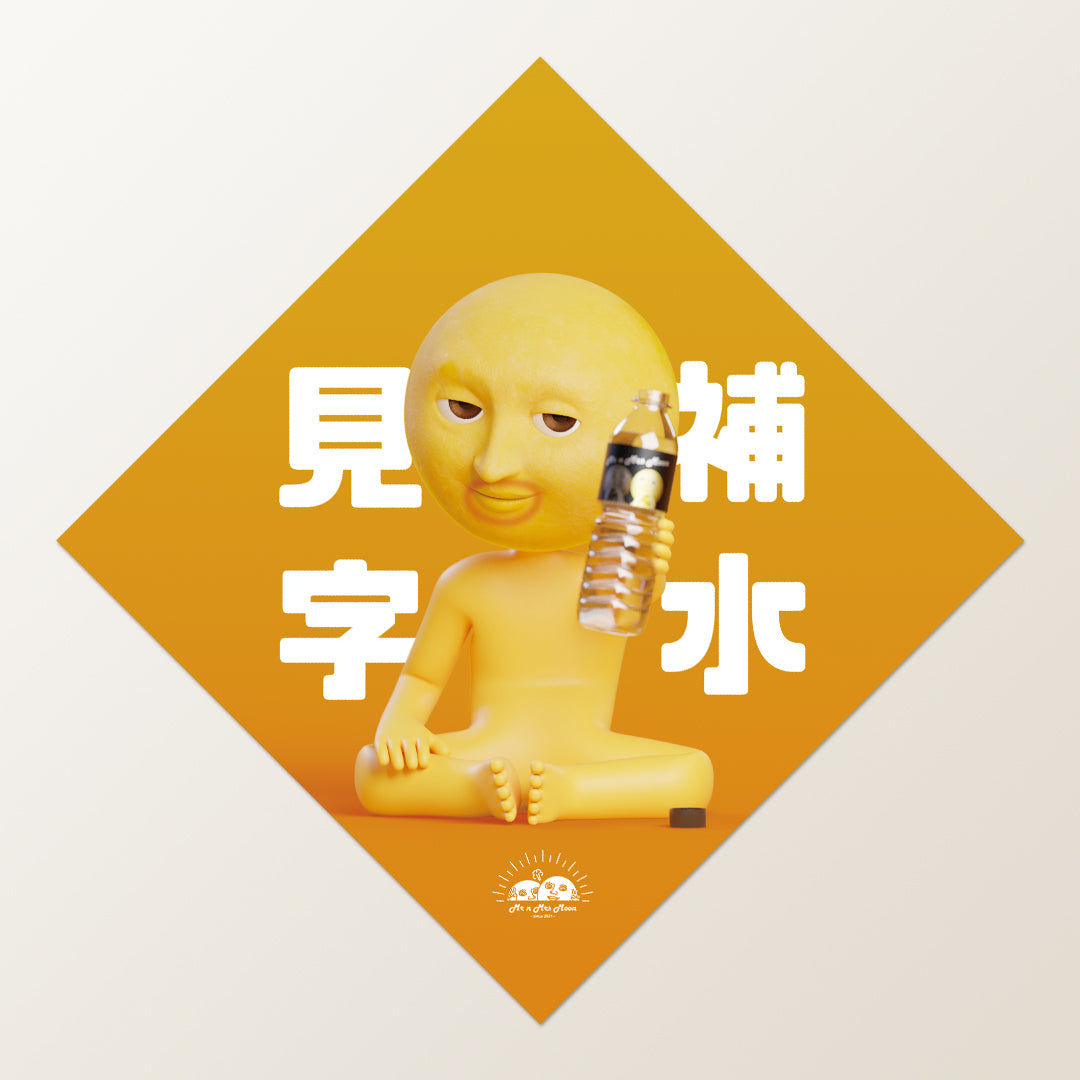 Moon Moon Spring Festival