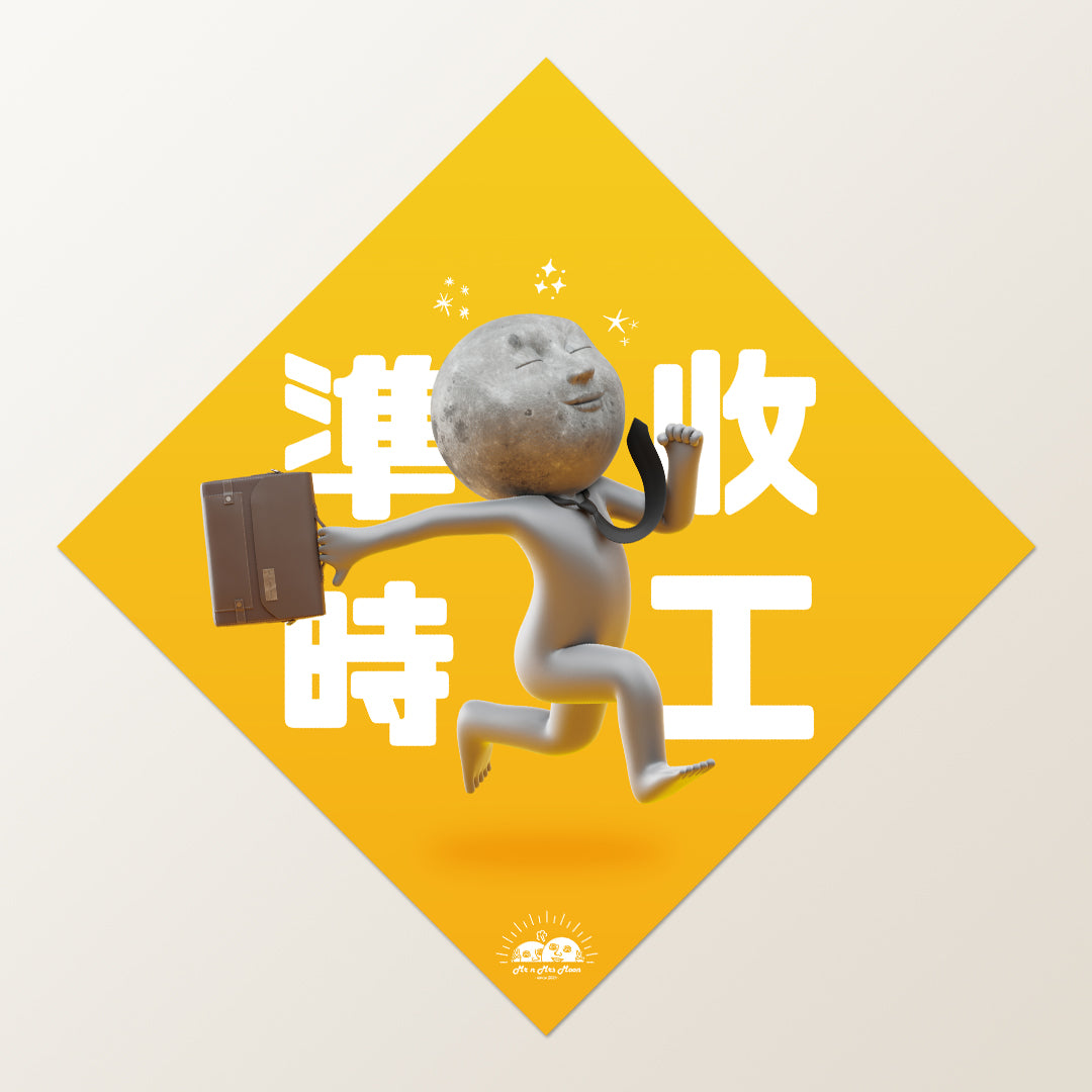 Moon Moon Spring Festival